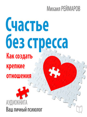 cover image of Happiness Without Stress